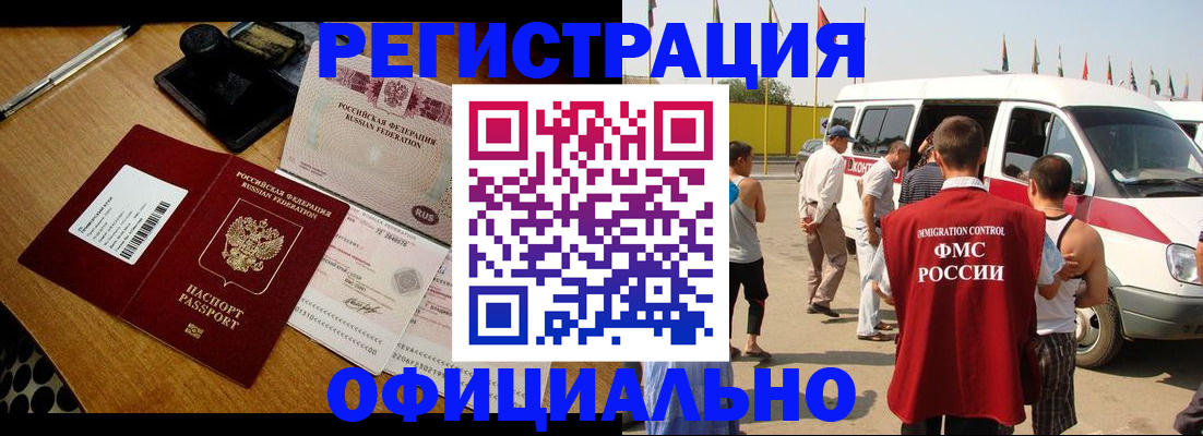 прописка законно в Калмыкии