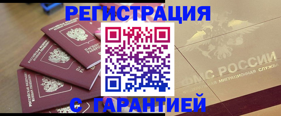 пропишу в квартире в Калмыкии