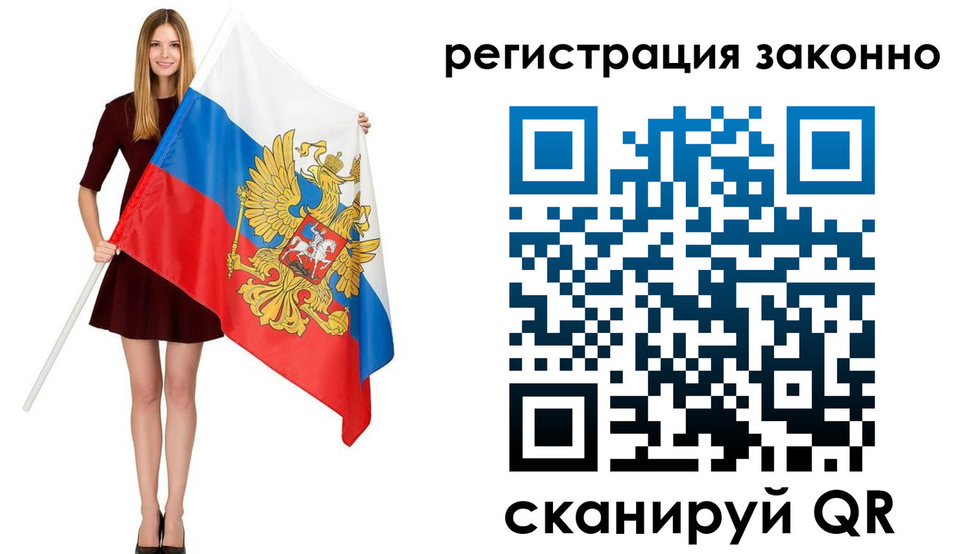 прописка 2025 в Калмыкии