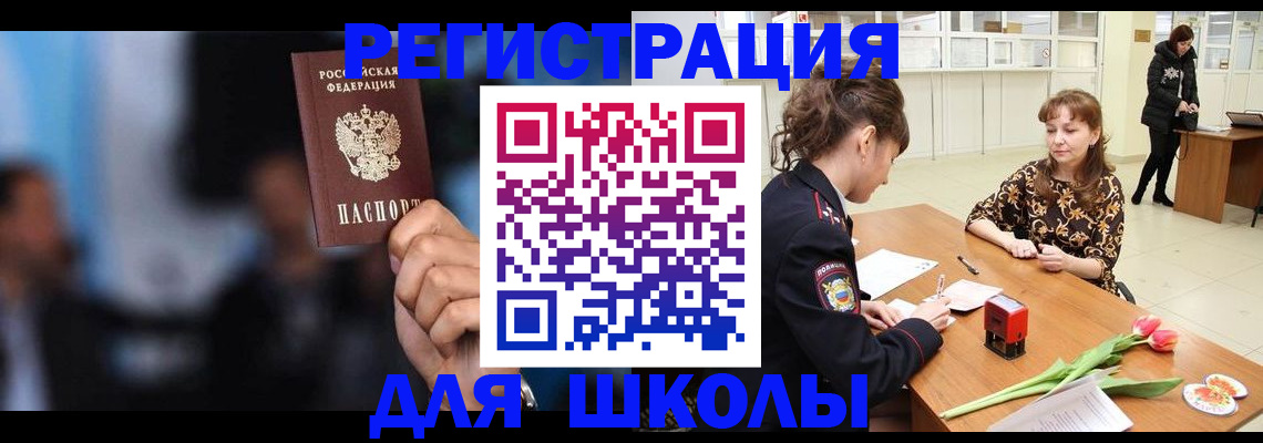 временная регистрация для всех в Калмыкии