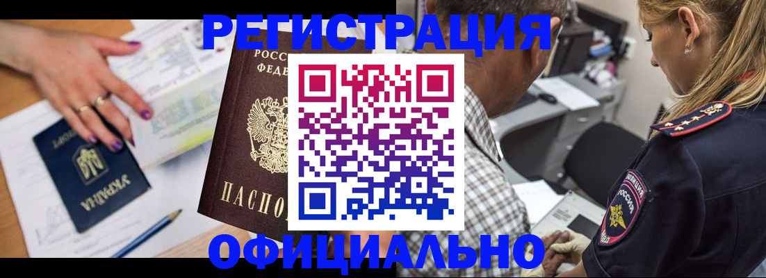 прописка поиск в Калмыкии