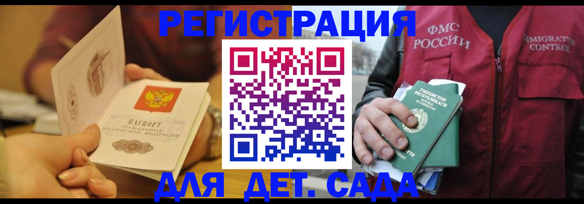 прописка штамп в Калмыкии