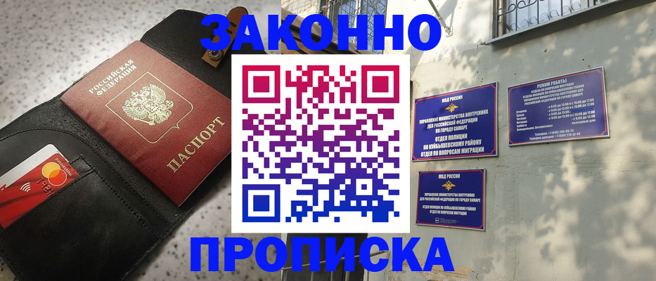 прописка паспорт в Калмыкии
