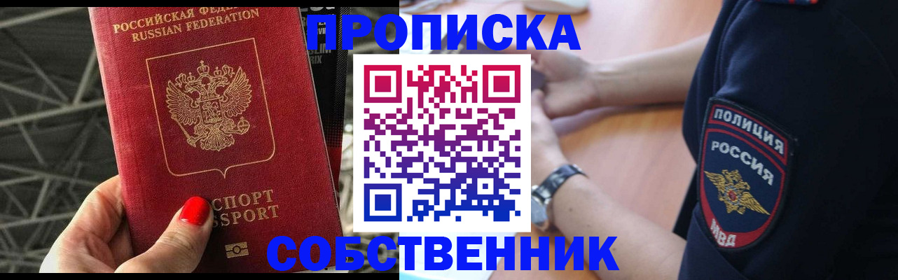 временная регистрация недорого в Калмыкии