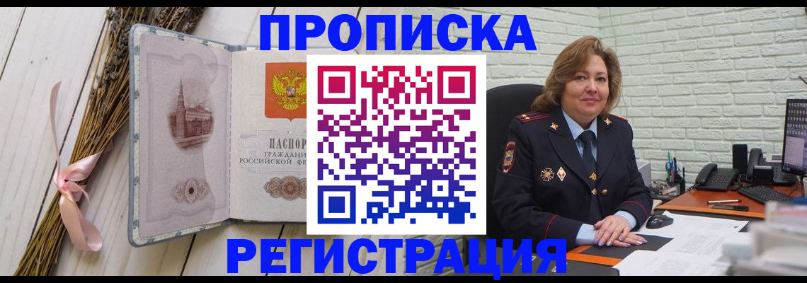 прописка гарантия в Калмыкии
